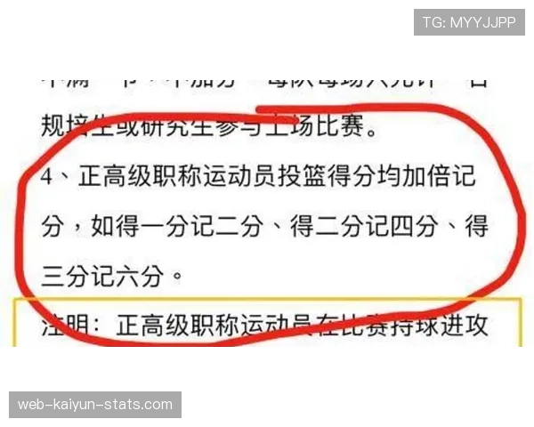 篮球防守犯规的规则定义与判定标准解析 篮球防守犯规的规则定义与判定标准解析